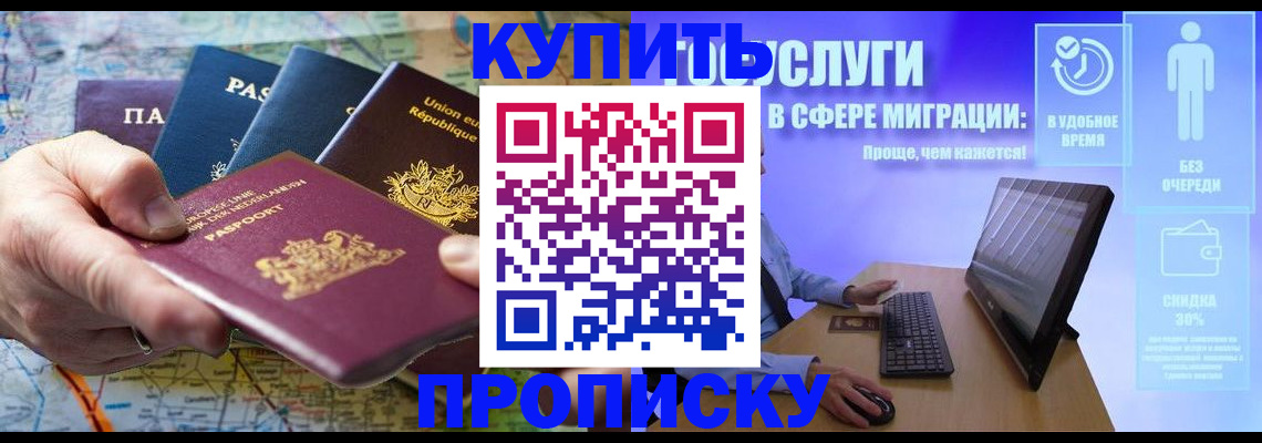 пропишу в квартире в Калаче
