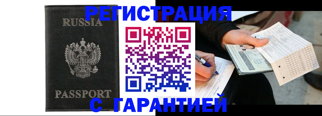 временная регистрация поиск в Калаче