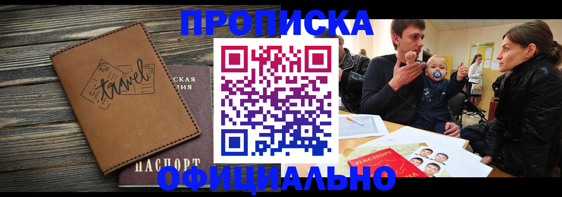 пропишу в квартире в Калаче